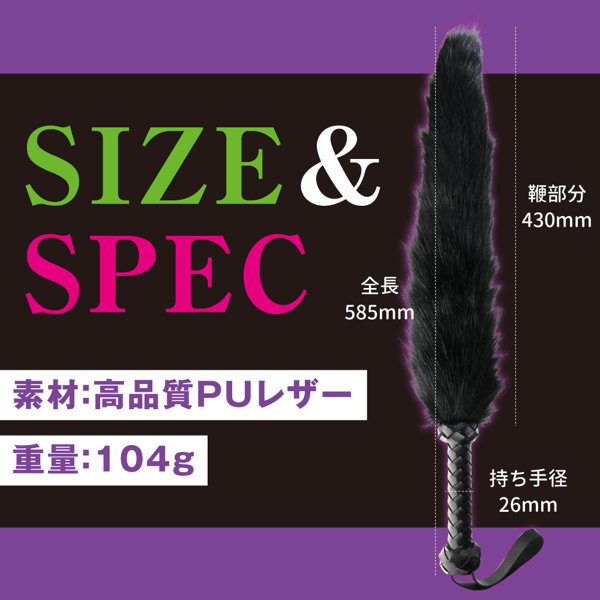 快感ウィップ 魅惑のもふ(p-440) 画像5