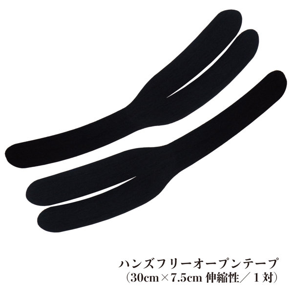 ハンズフリーオープンテープ 画像4