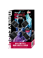 Marvelous 服従拘束 手足四枷(15ML12004) sm2341 MOTLAB パッケージ画像