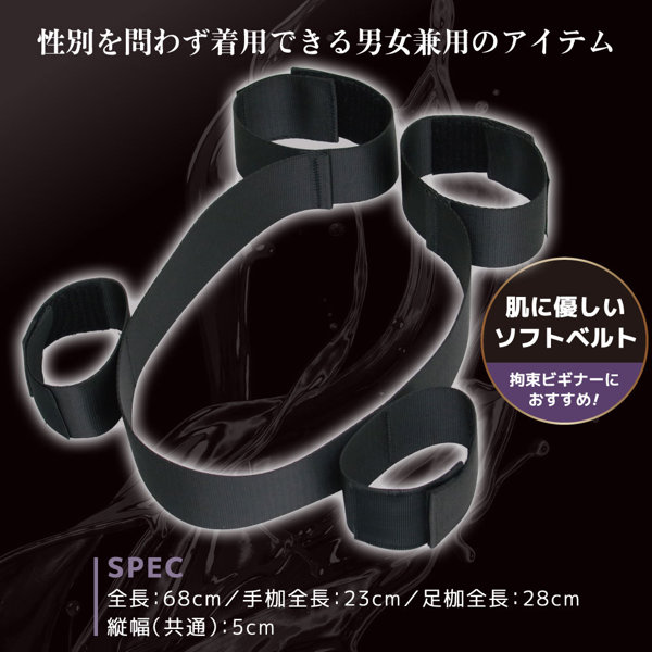 Marvelous 服従拘束 手足連結(15ML12005) 画像3