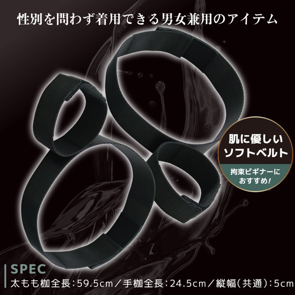 Marvelous 服従拘束 太もも固定(15ML12006) 画像3