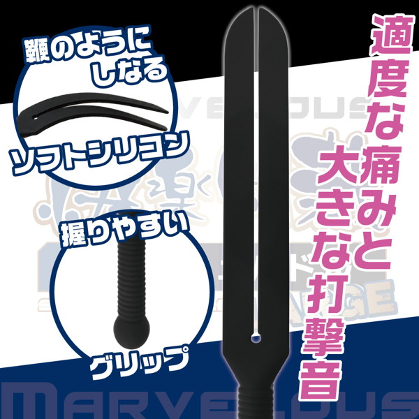 Marvelous 快楽制裁 スマッシュパドルラージ(15ML12010) 画像3