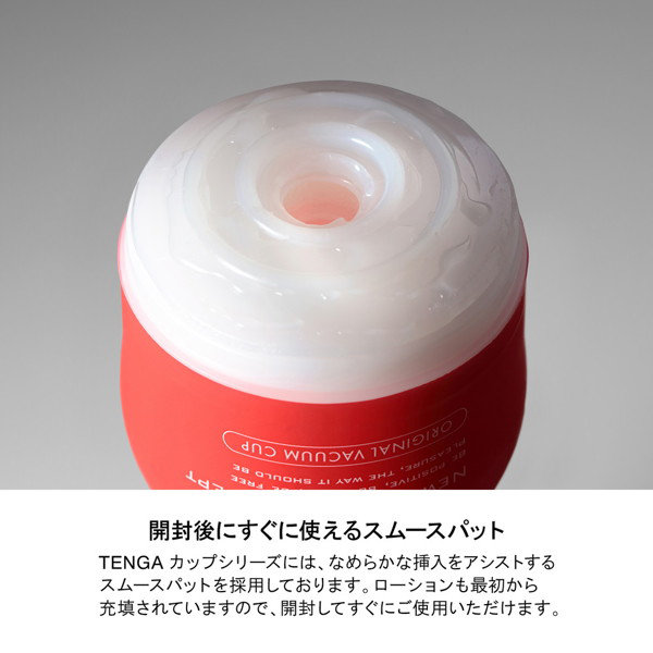 【FANZA限定】TENGA ORIGINAL VACUUM CUP 30pcsセット 画像5