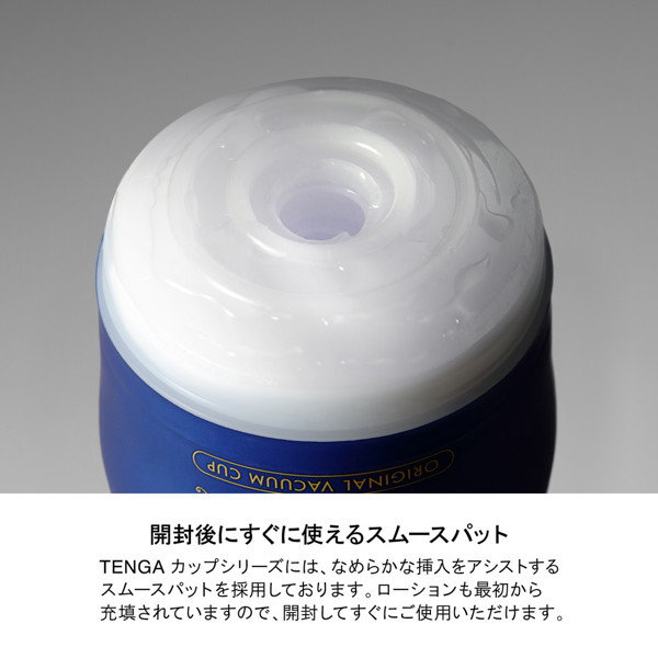 【FANZA限定】PREMIUM TENGA ORIGINAL VACUUM CUP 30pcsセット 画像5