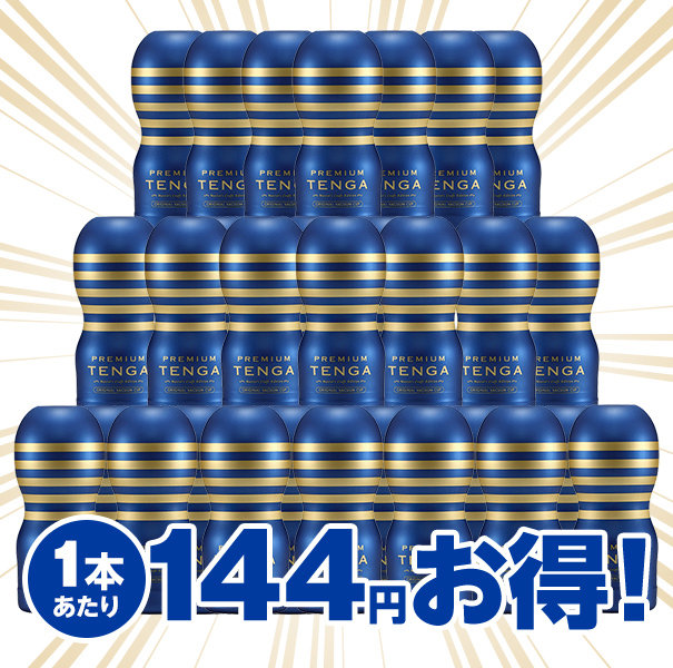 【FANZA限定】PREMIUM TENGA ORIGINAL VACUUM CUP 30pcsセット 画像6