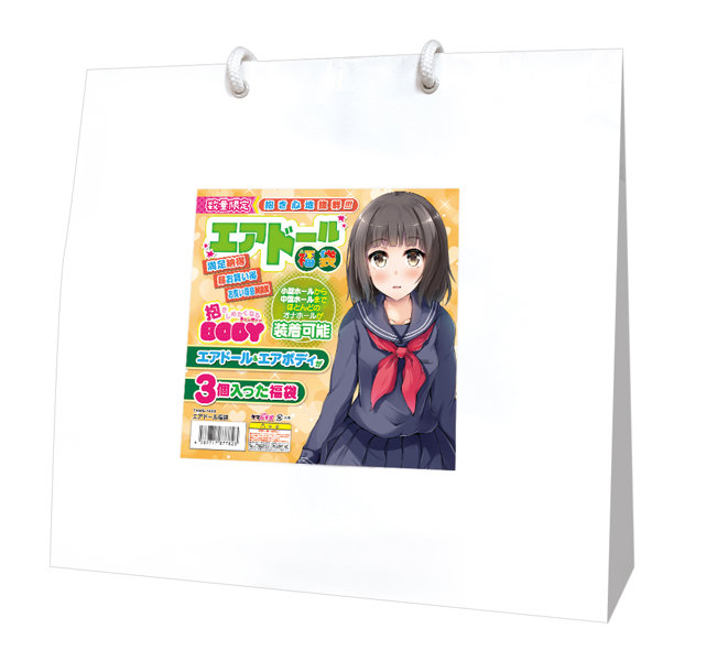 エアドール福袋