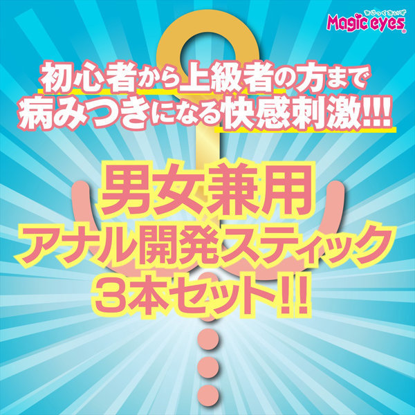 【FANZA限定】7周年セット バックドア開発セット 画像4