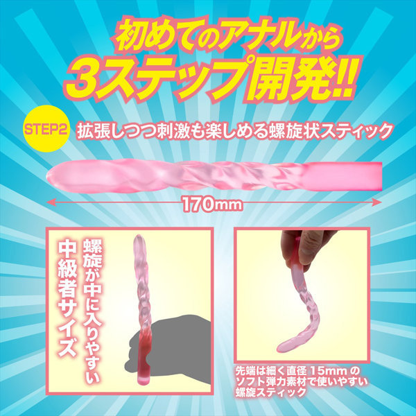 【FANZA限定】7周年セット バックドア開発セット 画像6