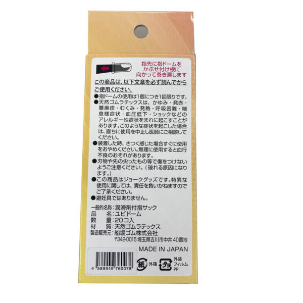 【FANZA限定】7周年セット バックドア開発セット 画像13