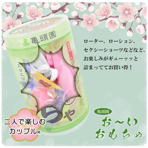 おーいおもちゃ カップル用（OT0240） 画像2