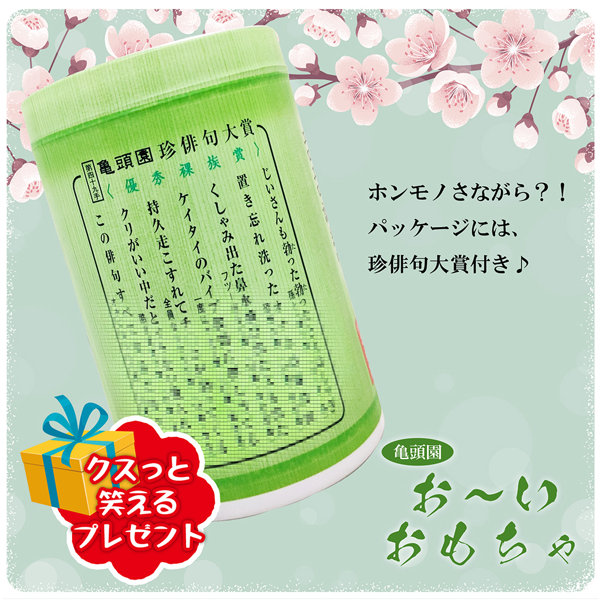 おーいおもちゃ カップル用（OT0240） 画像3