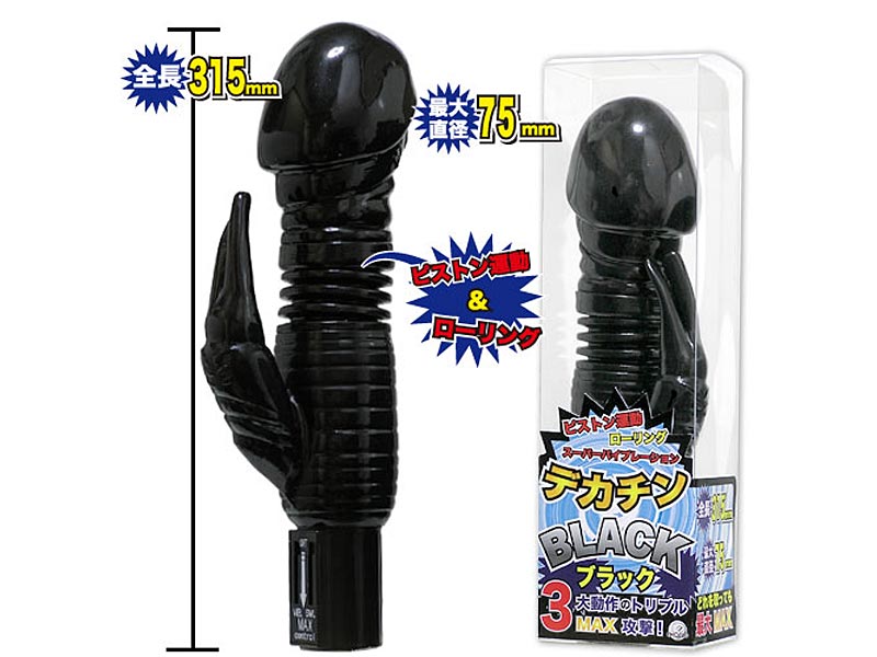 デカちん BLACK