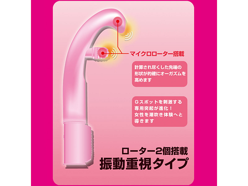 潮吹きバイブII ローターダブル内蔵KO-MON様シリーズ 【 二代目助さんver.】 単4電池4本タイプ