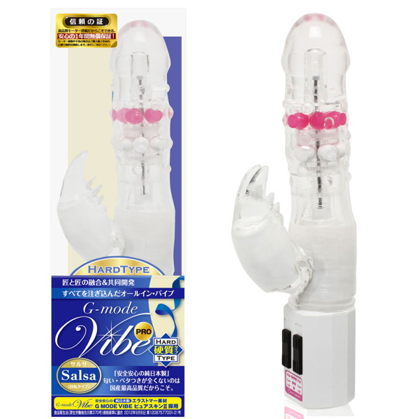 G-mode Vibe PRO Salsa ハード(クリア) | エロリンク・女性用玩具データベース