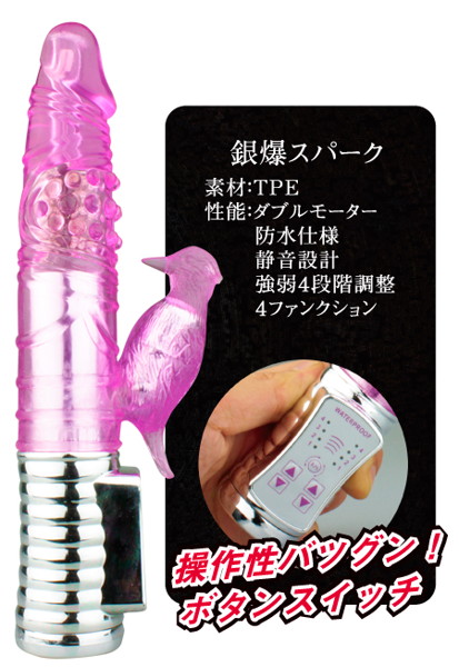 銀爆スパーク 画像1