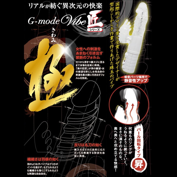 G-Mode Vibe 匠シリーズ ‘極’ 昇ノ型 ブルー 画像5