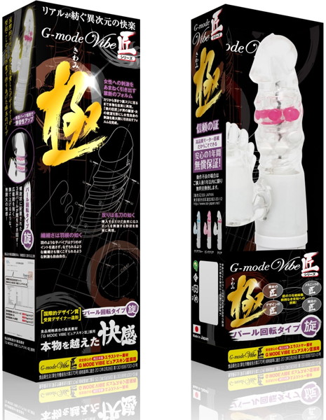 G-Mode Vibe 匠シリーズ ‘極’ 旋ノ型 クリア 画像4