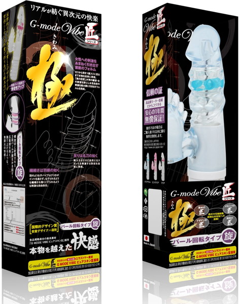 G-Mode Vibe 匠シリーズ ‘極’ 旋ノ型 ブルー 画像4