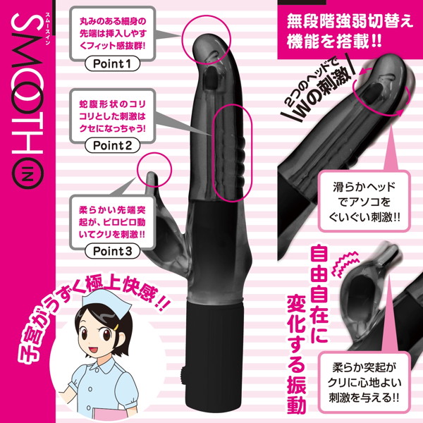 スムースイン【ブラック】 画像1