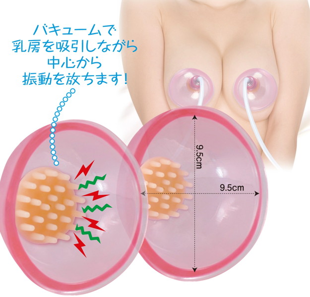 電動式おっぱい性育カップ