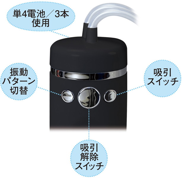 電動式おっぱい性育カップ