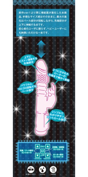 オナトレバイブver.2.ピストン編 画像2