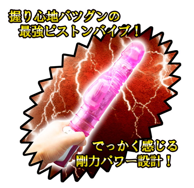 雷爆 画像1