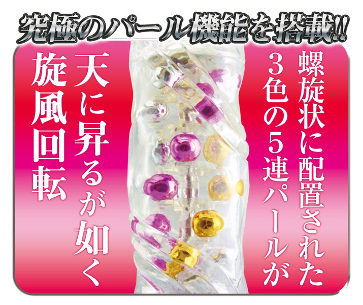 天爆 画像3