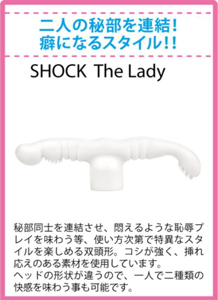 【SHOCK】The Lady 画像2