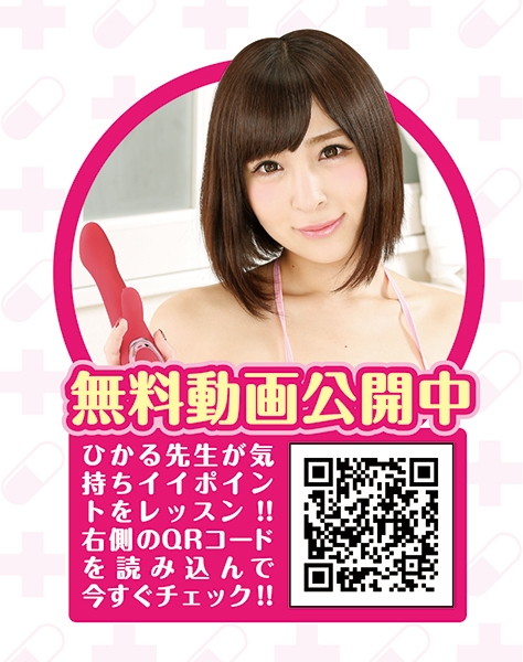 ガールズクリニック スウィーティー 画像5