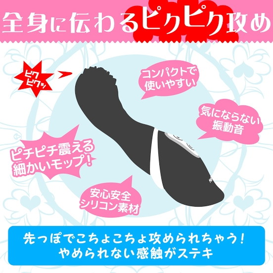 クチュスティッキー Moppy〜モッピー〜 画像2