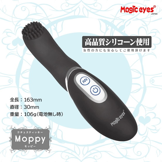 クチュスティッキー Moppy〜モッピー〜 画像4