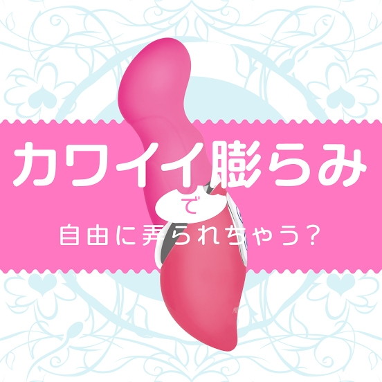 クチュスティッキー Nachu〜ナチュ〜 画像1