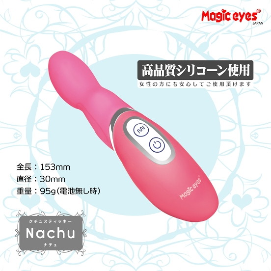 クチュスティッキー Nachu〜ナチュ〜 画像4