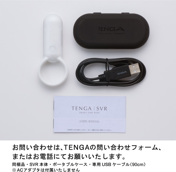 TENGA SVR-PEARL WHITE-（テンガ エスブイアール パールホワイト）