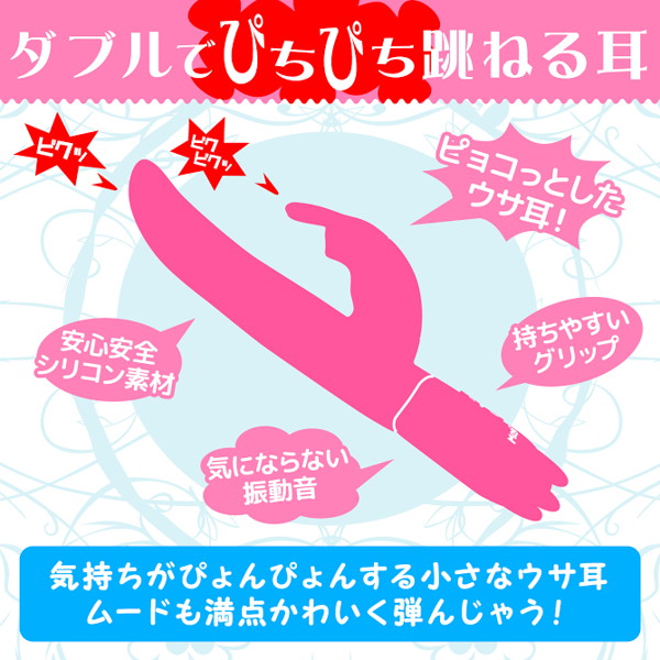クチュスティッキー Pyoco〜ピョコ〜 ピンク 画像2