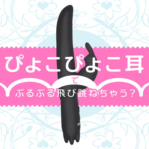 クチュスティッキー Pyoco〜ピョコ〜 ブラック 画像1