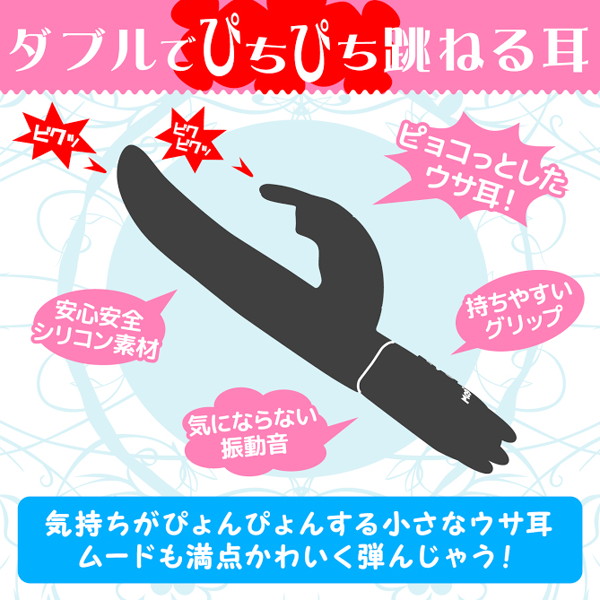 クチュスティッキー Pyoco〜ピョコ〜 ブラック 画像2