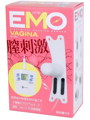 EMO（イーモ）ヴァギナ