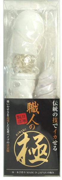 職人の極 クリア