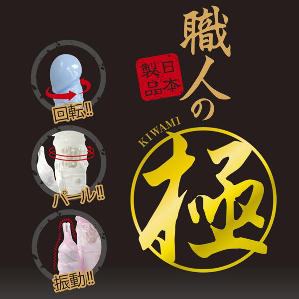 職人の極 ブルー 画像2