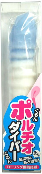 ポルチオダイバー ミルキーブルー