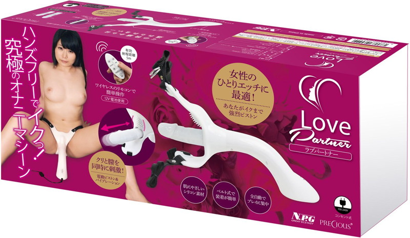 ラブパートナー