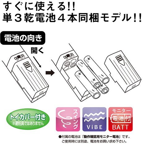 一本バイブ 画像3