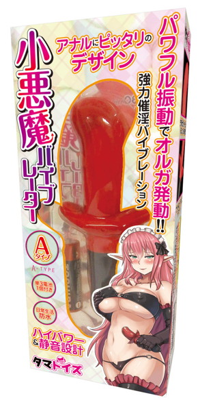 小悪魔バイブレーター Aタイプ