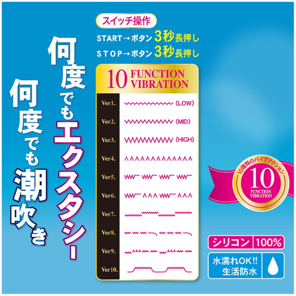 アムールブリエ Gエクスタシー 伝説の潮吹きヘッド搭載！