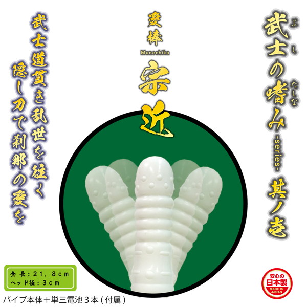 宗近 画像2
