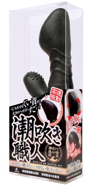 潮吹き職人 ブラック 画像1