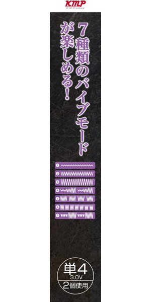 潜入捜査官バイブ アナルタイプ［7パターン振動搭載］