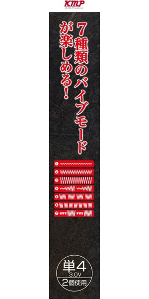 潜入捜査官バイブ ストレートタイプ［7パターン振動搭載］ 画像2
